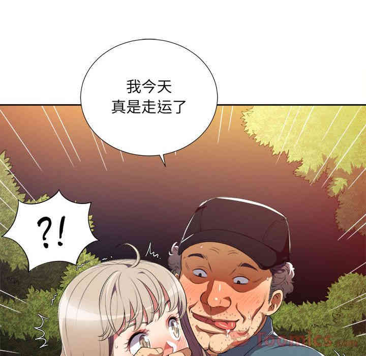 韩国漫画由莉的秘密韩漫_由莉的秘密-第30话在线免费阅读-韩国漫画-第8张图片