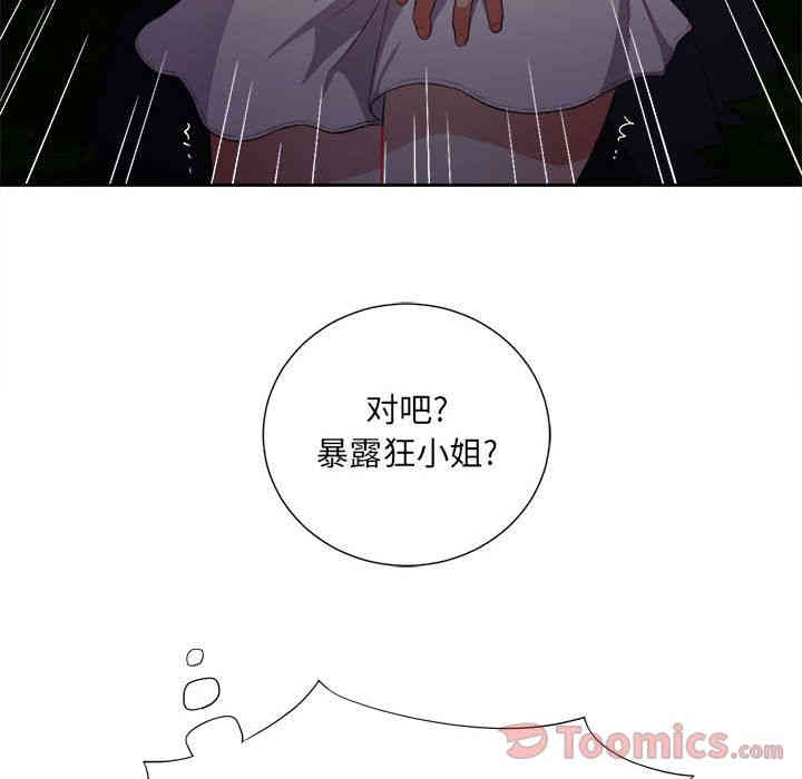 韩国漫画由莉的秘密韩漫_由莉的秘密-第30话在线免费阅读-韩国漫画-第10张图片