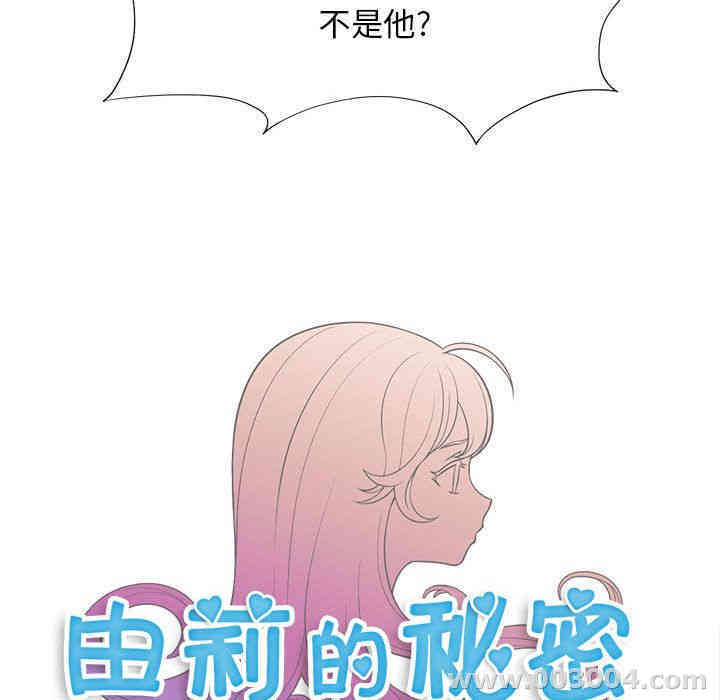 韩国漫画由莉的秘密韩漫_由莉的秘密-第30话在线免费阅读-韩国漫画-第11张图片