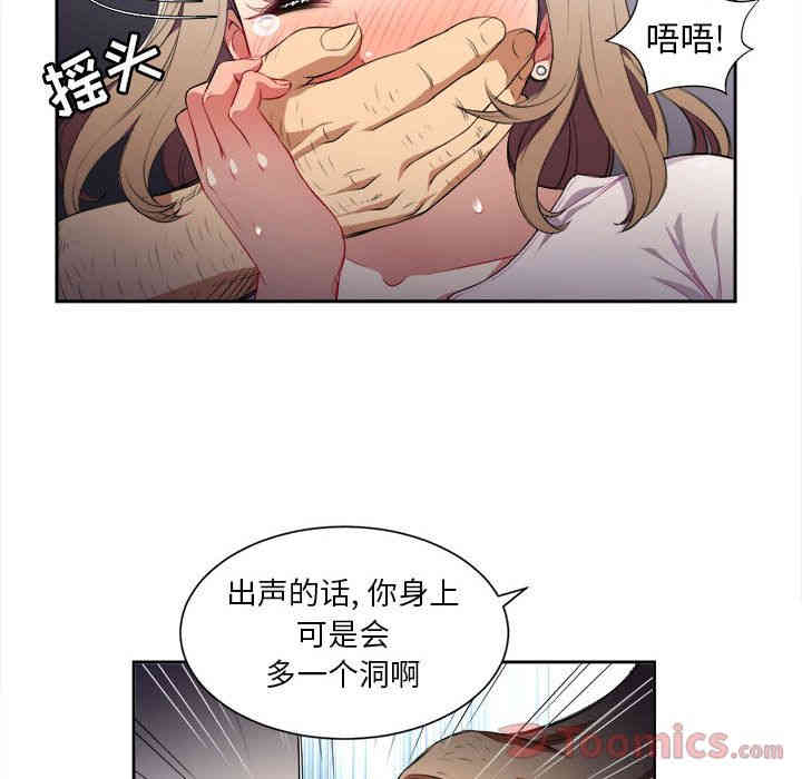 韩国漫画由莉的秘密韩漫_由莉的秘密-第30话在线免费阅读-韩国漫画-第15张图片