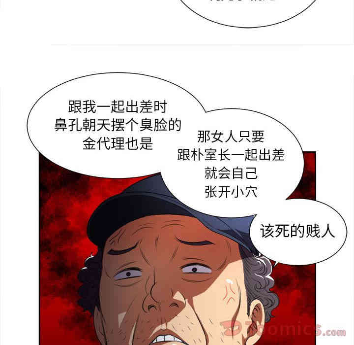 韩国漫画由莉的秘密韩漫_由莉的秘密-第30话在线免费阅读-韩国漫画-第26张图片