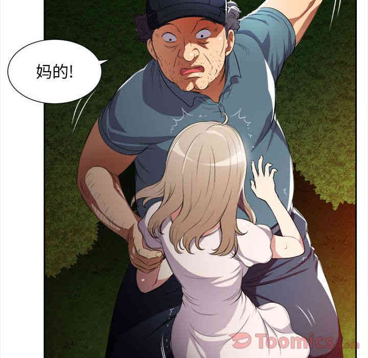 韩国漫画由莉的秘密韩漫_由莉的秘密-第30话在线免费阅读-韩国漫画-第30张图片