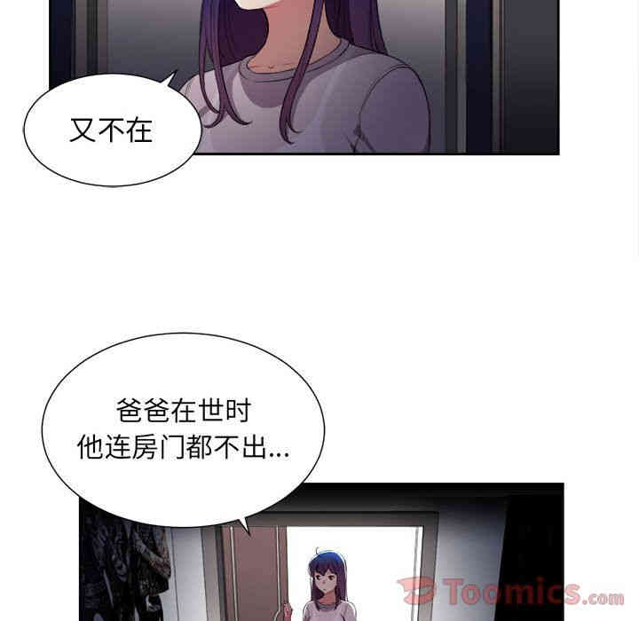 韩国漫画由莉的秘密韩漫_由莉的秘密-第30话在线免费阅读-韩国漫画-第36张图片