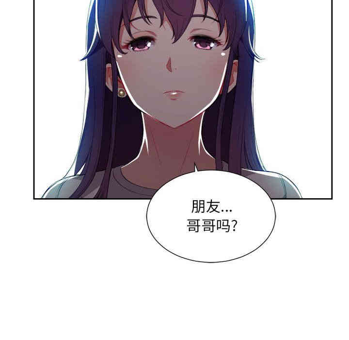 韩国漫画由莉的秘密韩漫_由莉的秘密-第30话在线免费阅读-韩国漫画-第38张图片