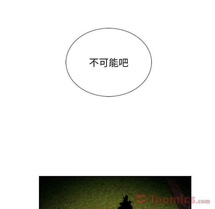 韩国漫画由莉的秘密韩漫_由莉的秘密-第30话在线免费阅读-韩国漫画-第39张图片