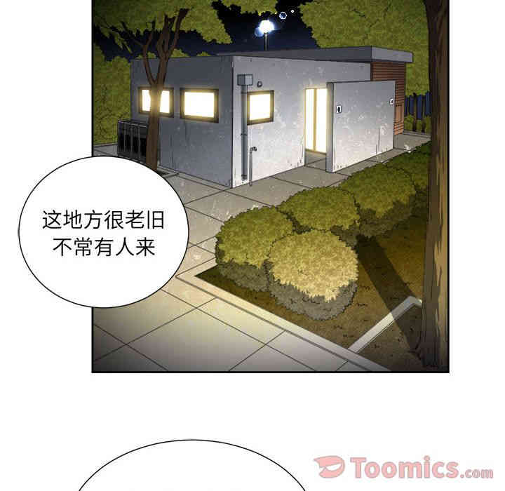 韩国漫画由莉的秘密韩漫_由莉的秘密-第30话在线免费阅读-韩国漫画-第40张图片