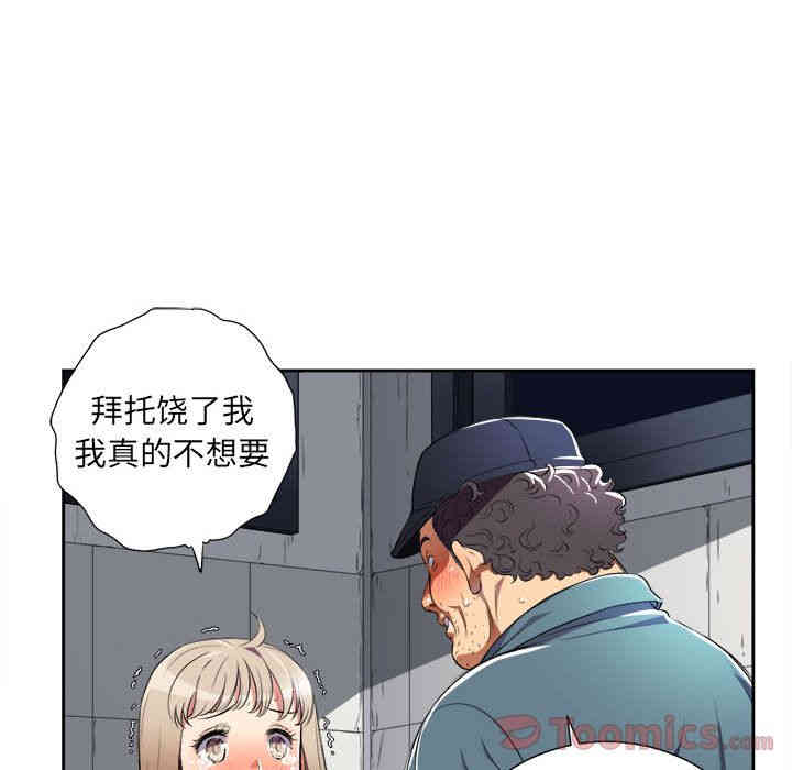 韩国漫画由莉的秘密韩漫_由莉的秘密-第30话在线免费阅读-韩国漫画-第43张图片