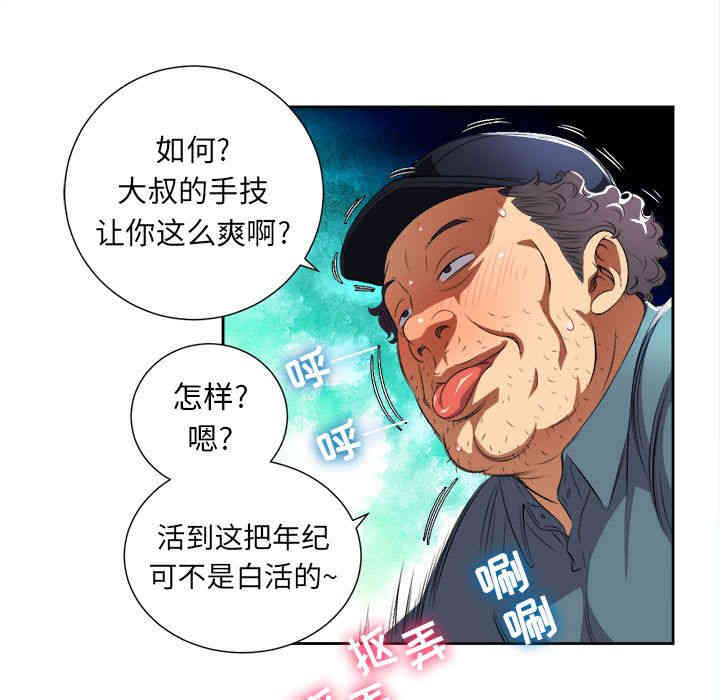 韩国漫画由莉的秘密韩漫_由莉的秘密-第30话在线免费阅读-韩国漫画-第54张图片