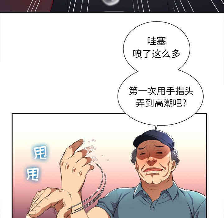 韩国漫画由莉的秘密韩漫_由莉的秘密-第30话在线免费阅读-韩国漫画-第60张图片
