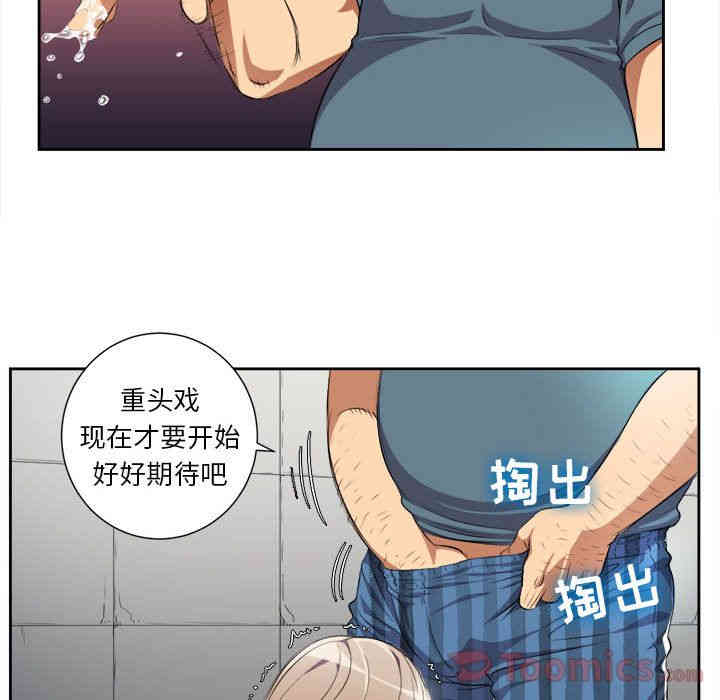 韩国漫画由莉的秘密韩漫_由莉的秘密-第30话在线免费阅读-韩国漫画-第61张图片