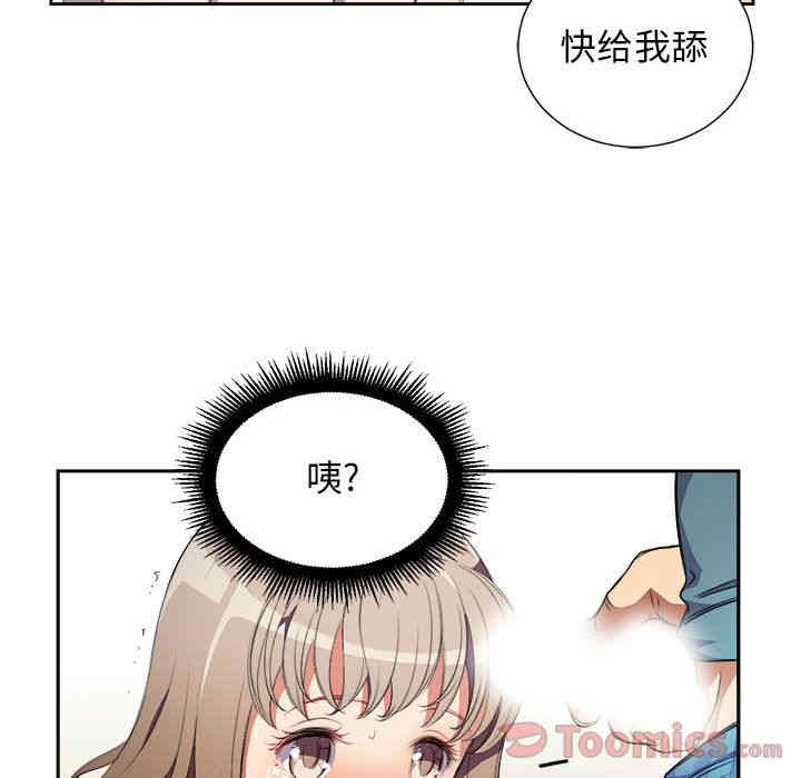 韩国漫画由莉的秘密韩漫_由莉的秘密-第30话在线免费阅读-韩国漫画-第64张图片