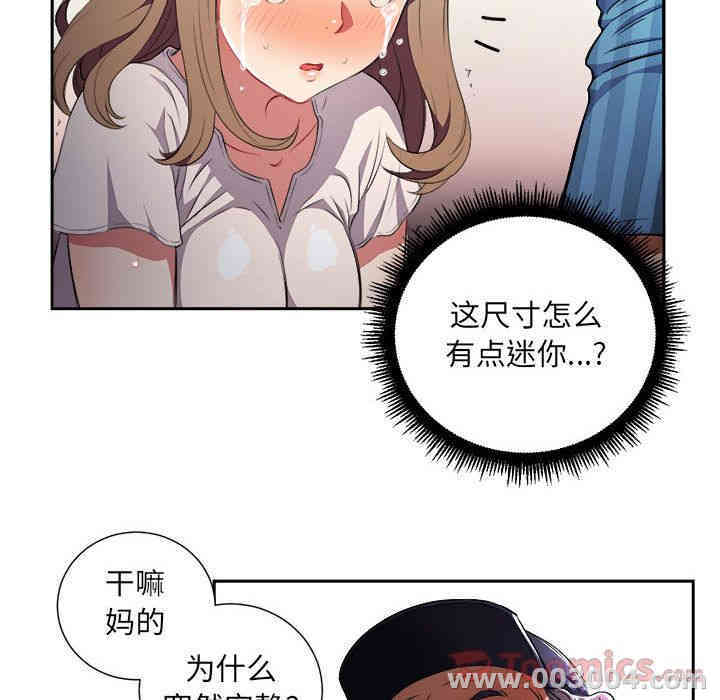 韩国漫画由莉的秘密韩漫_由莉的秘密-第30话在线免费阅读-韩国漫画-第65张图片
