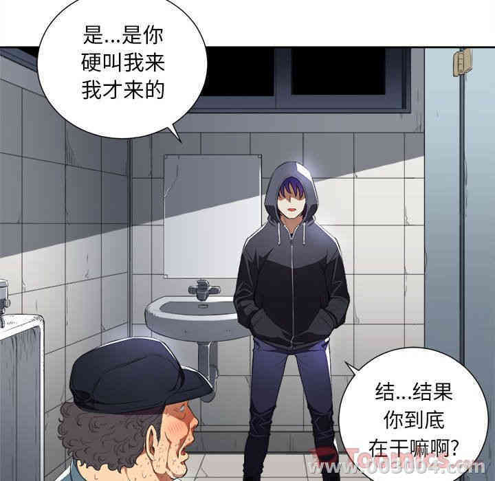 韩国漫画由莉的秘密韩漫_由莉的秘密-第30话在线免费阅读-韩国漫画-第71张图片