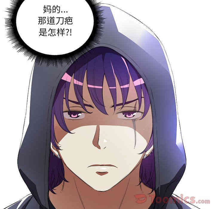 韩国漫画由莉的秘密韩漫_由莉的秘密-第30话在线免费阅读-韩国漫画-第75张图片