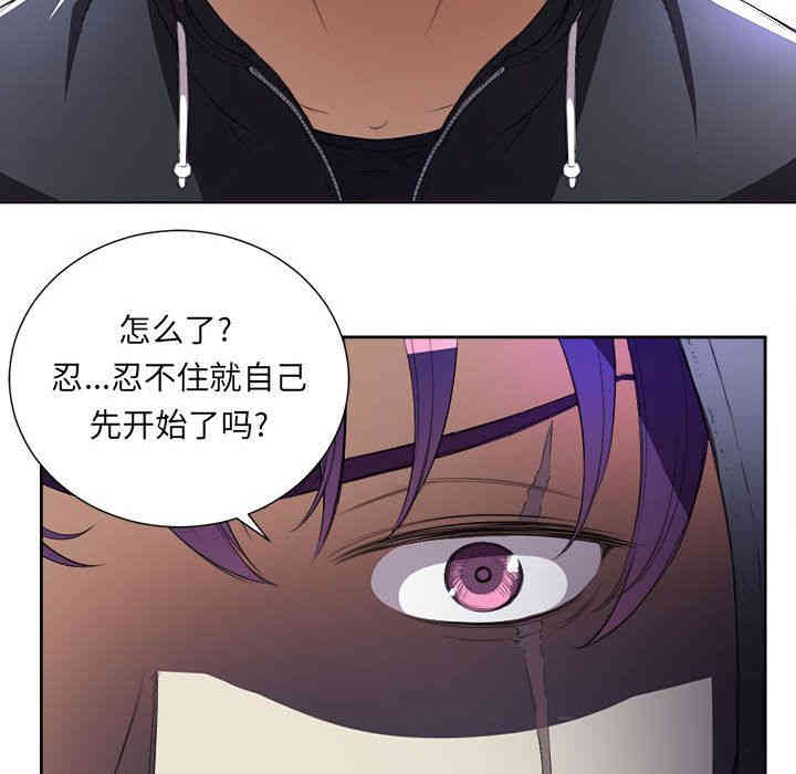 韩国漫画由莉的秘密韩漫_由莉的秘密-第30话在线免费阅读-韩国漫画-第76张图片