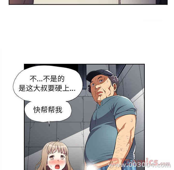 韩国漫画由莉的秘密韩漫_由莉的秘密-第30话在线免费阅读-韩国漫画-第77张图片