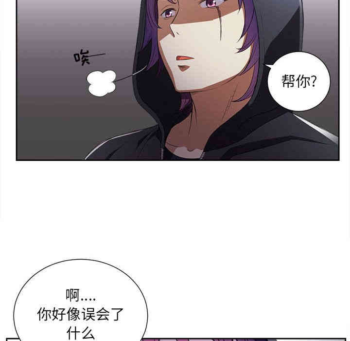 韩国漫画由莉的秘密韩漫_由莉的秘密-第30话在线免费阅读-韩国漫画-第79张图片