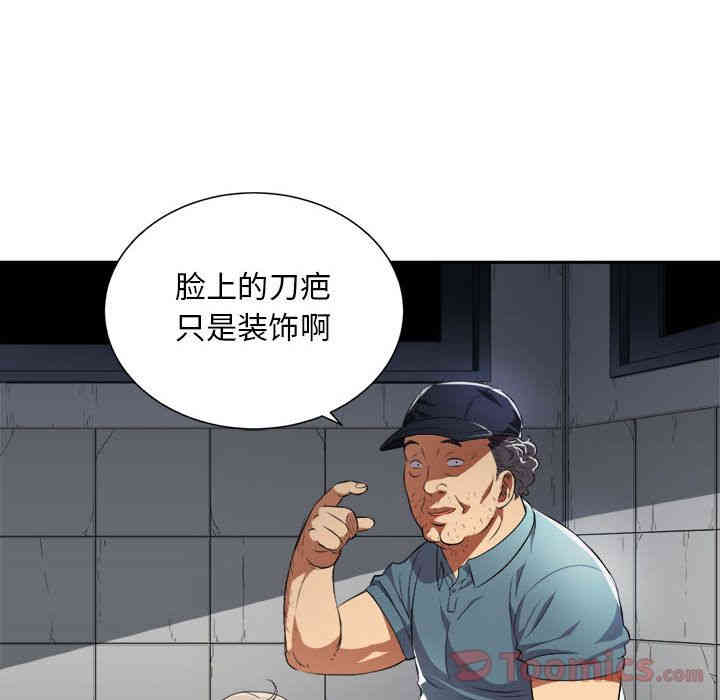 韩国漫画由莉的秘密韩漫_由莉的秘密-第30话在线免费阅读-韩国漫画-第86张图片