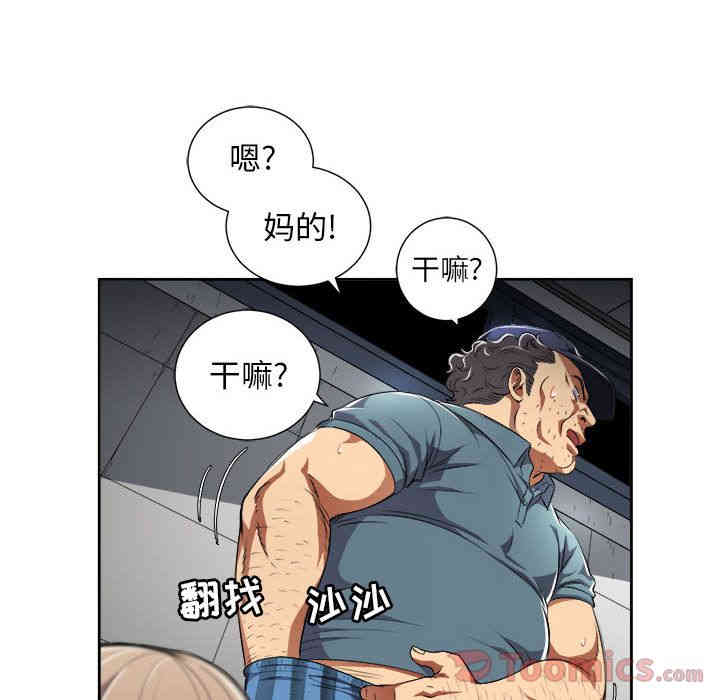 韩国漫画由莉的秘密韩漫_由莉的秘密-第31话在线免费阅读-韩国漫画-第13张图片