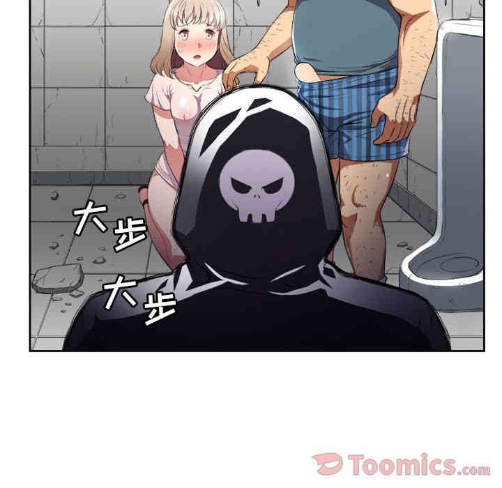 韩国漫画由莉的秘密韩漫_由莉的秘密-第31话在线免费阅读-韩国漫画-第12张图片