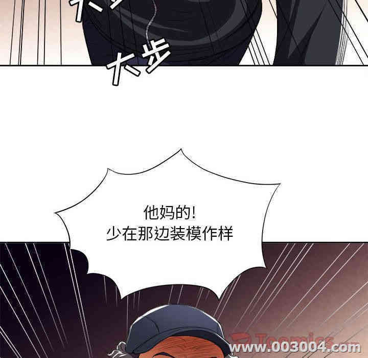 韩国漫画由莉的秘密韩漫_由莉的秘密-第31话在线免费阅读-韩国漫画-第17张图片