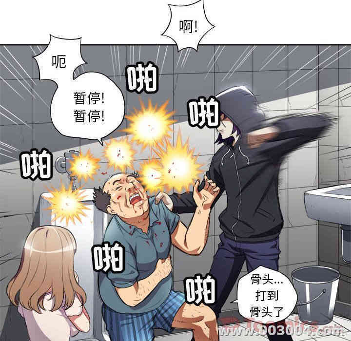 韩国漫画由莉的秘密韩漫_由莉的秘密-第31话在线免费阅读-韩国漫画-第29张图片