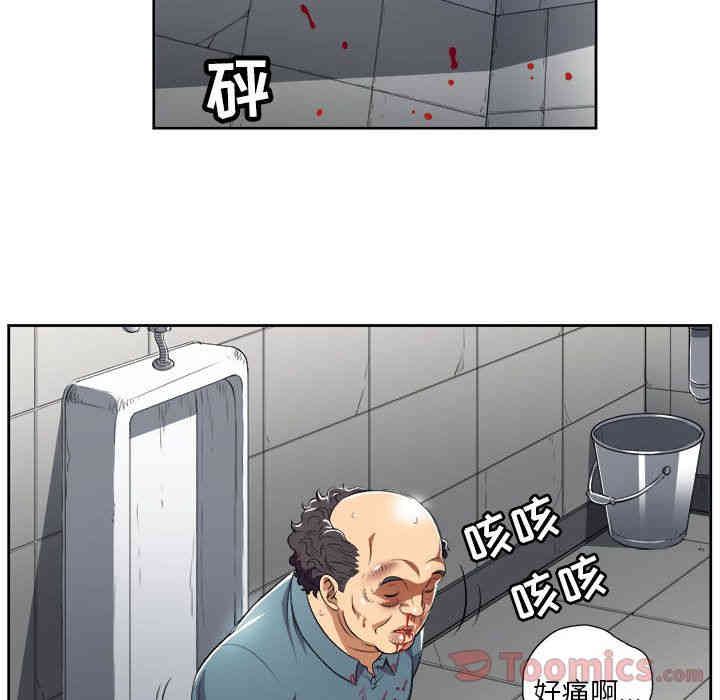 韩国漫画由莉的秘密韩漫_由莉的秘密-第31话在线免费阅读-韩国漫画-第31张图片