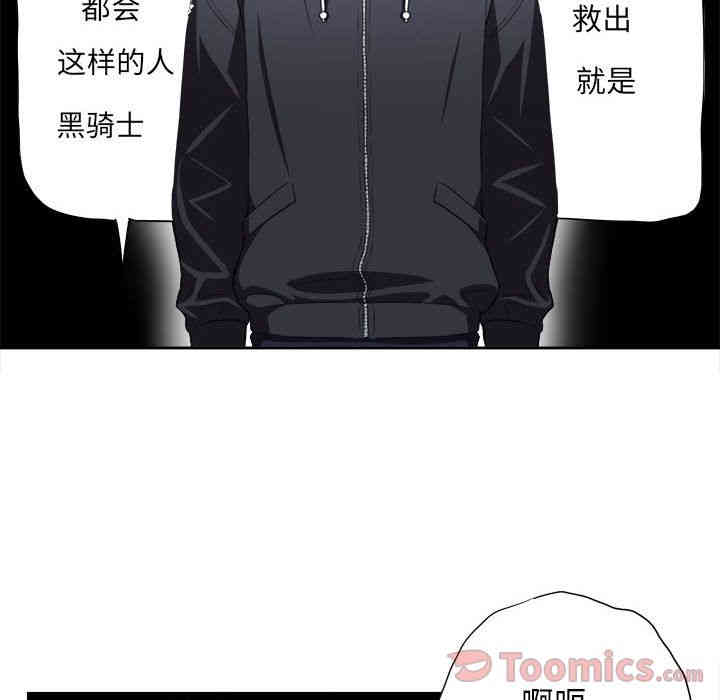 韩国漫画由莉的秘密韩漫_由莉的秘密-第31话在线免费阅读-韩国漫画-第42张图片