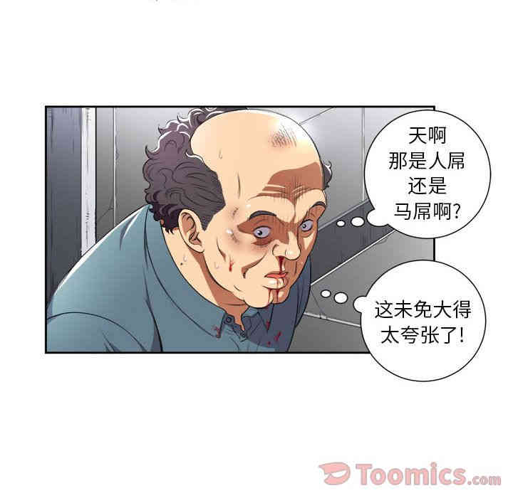 韩国漫画由莉的秘密韩漫_由莉的秘密-第31话在线免费阅读-韩国漫画-第50张图片