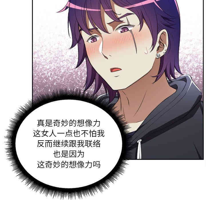 韩国漫画由莉的秘密韩漫_由莉的秘密-第31话在线免费阅读-韩国漫画-第49张图片