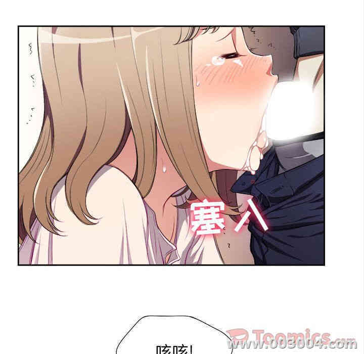 韩国漫画由莉的秘密韩漫_由莉的秘密-第31话在线免费阅读-韩国漫画-第53张图片