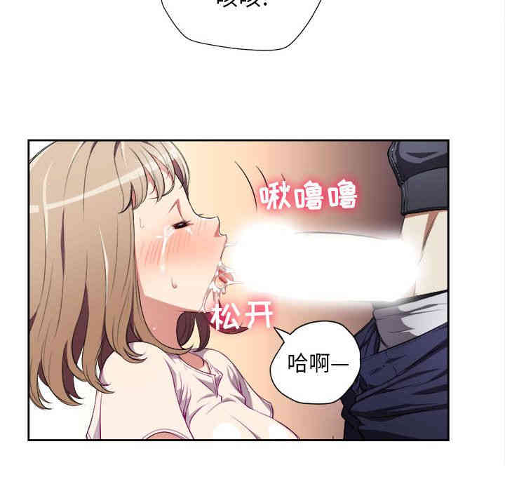 韩国漫画由莉的秘密韩漫_由莉的秘密-第31话在线免费阅读-韩国漫画-第54张图片