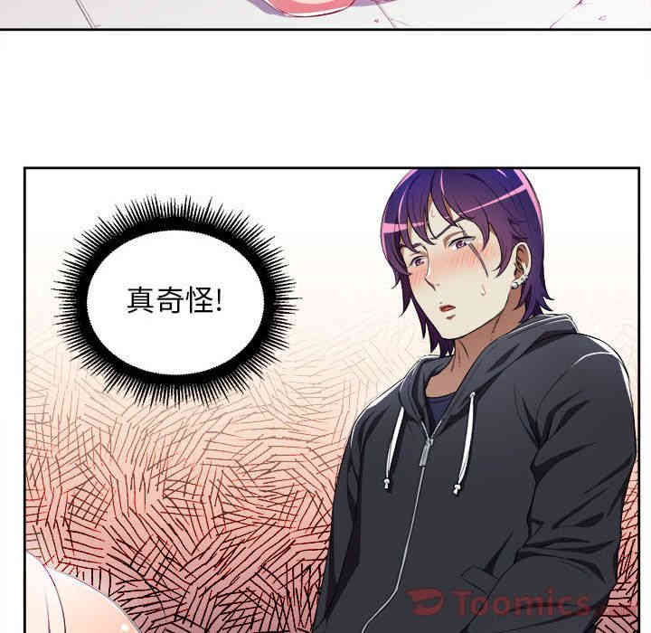 韩国漫画由莉的秘密韩漫_由莉的秘密-第31话在线免费阅读-韩国漫画-第57张图片