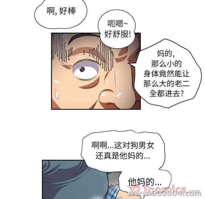 韩国漫画由莉的秘密韩漫_由莉的秘密-第31话在线免费阅读-韩国漫画-第65张图片