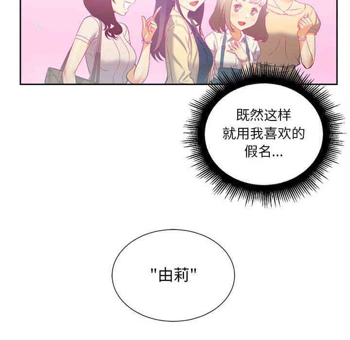 韩国漫画由莉的秘密韩漫_由莉的秘密-第31话在线免费阅读-韩国漫画-第74张图片