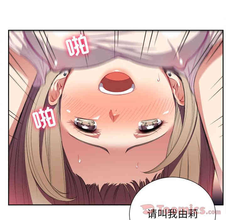 韩国漫画由莉的秘密韩漫_由莉的秘密-第31话在线免费阅读-韩国漫画-第75张图片