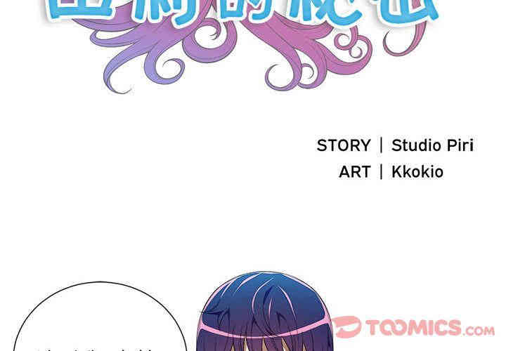 韩国漫画由莉的秘密韩漫_由莉的秘密-第32话在线免费阅读-韩国漫画-第2张图片