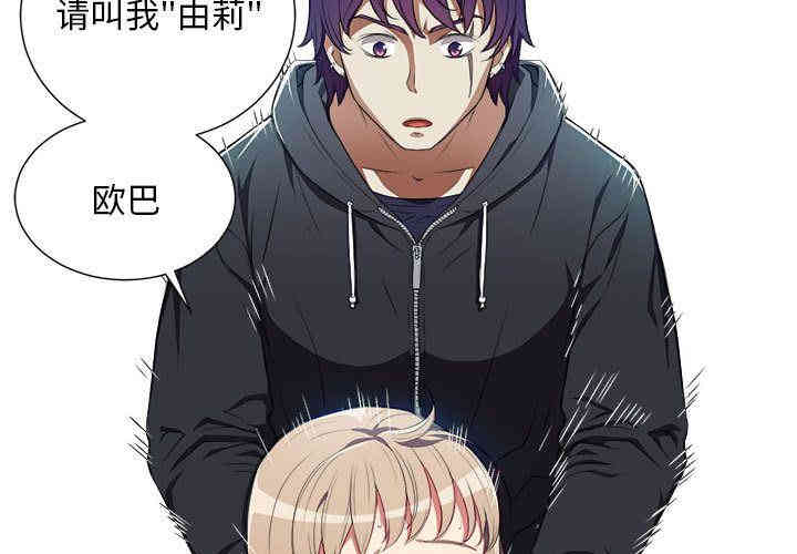 韩国漫画由莉的秘密韩漫_由莉的秘密-第32话在线免费阅读-韩国漫画-第3张图片