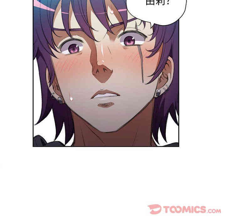 韩国漫画由莉的秘密韩漫_由莉的秘密-第32话在线免费阅读-韩国漫画-第6张图片