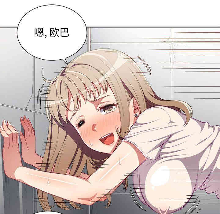 韩国漫画由莉的秘密韩漫_由莉的秘密-第32话在线免费阅读-韩国漫画-第7张图片