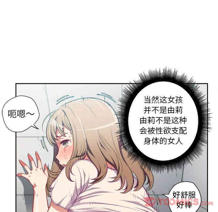 韩国漫画由莉的秘密韩漫_由莉的秘密-第32话在线免费阅读-韩国漫画-第14张图片