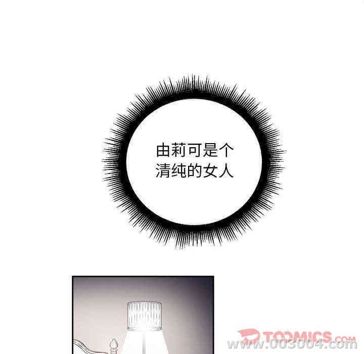 韩国漫画由莉的秘密韩漫_由莉的秘密-第32话在线免费阅读-韩国漫画-第16张图片