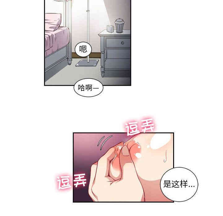韩国漫画由莉的秘密韩漫_由莉的秘密-第32话在线免费阅读-韩国漫画-第17张图片