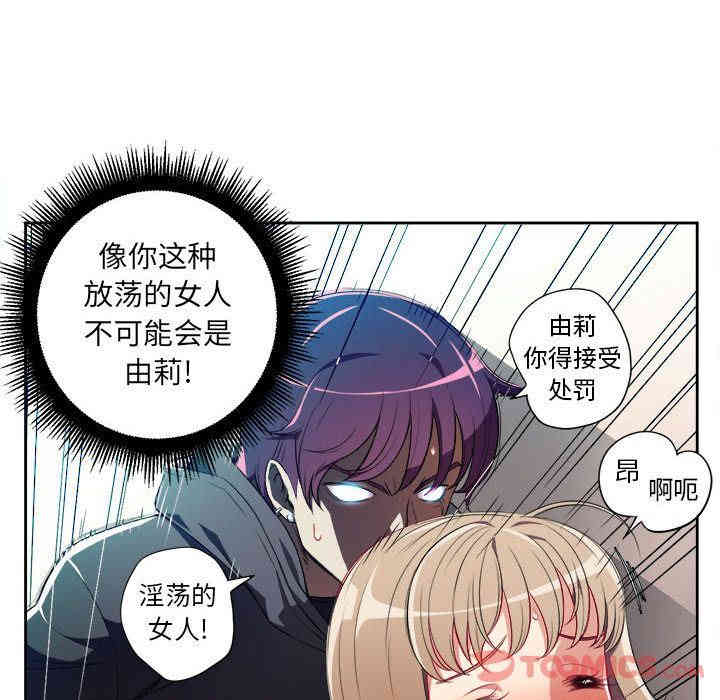 韩国漫画由莉的秘密韩漫_由莉的秘密-第32话在线免费阅读-韩国漫画-第26张图片