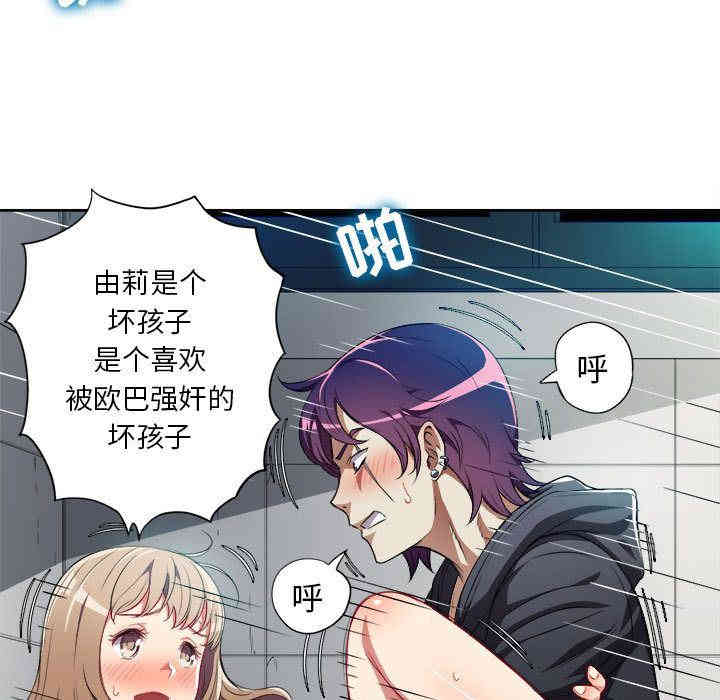 韩国漫画由莉的秘密韩漫_由莉的秘密-第32话在线免费阅读-韩国漫画-第29张图片