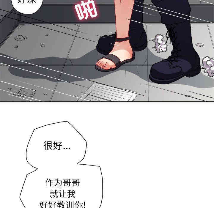 韩国漫画由莉的秘密韩漫_由莉的秘密-第32话在线免费阅读-韩国漫画-第31张图片