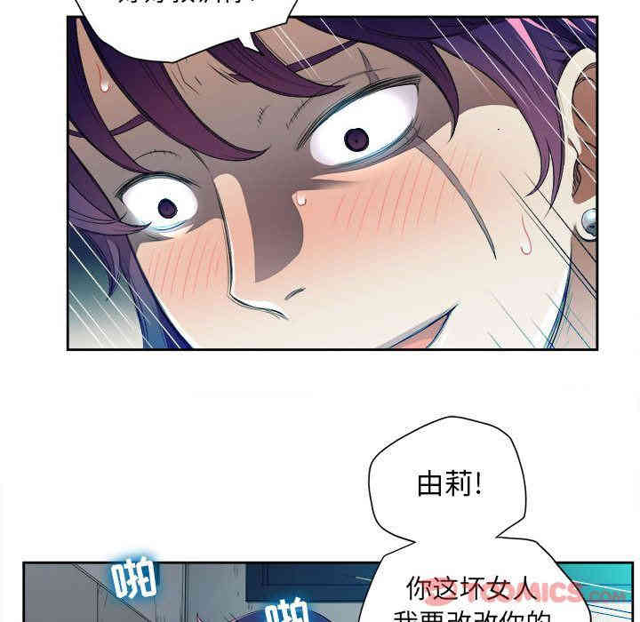 韩国漫画由莉的秘密韩漫_由莉的秘密-第32话在线免费阅读-韩国漫画-第32张图片