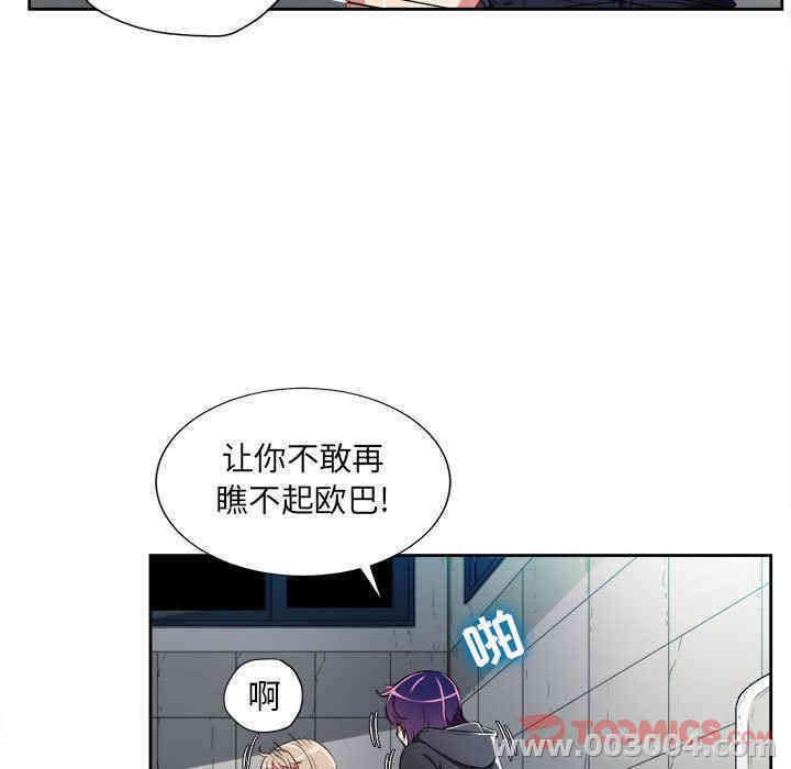 韩国漫画由莉的秘密韩漫_由莉的秘密-第32话在线免费阅读-韩国漫画-第34张图片