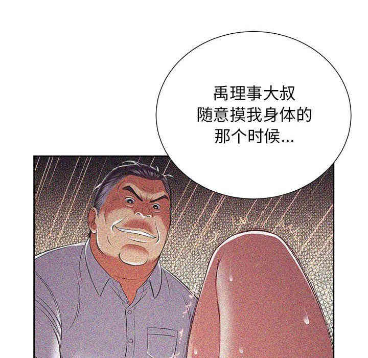 韩国漫画由莉的秘密韩漫_由莉的秘密-第32话在线免费阅读-韩国漫画-第45张图片