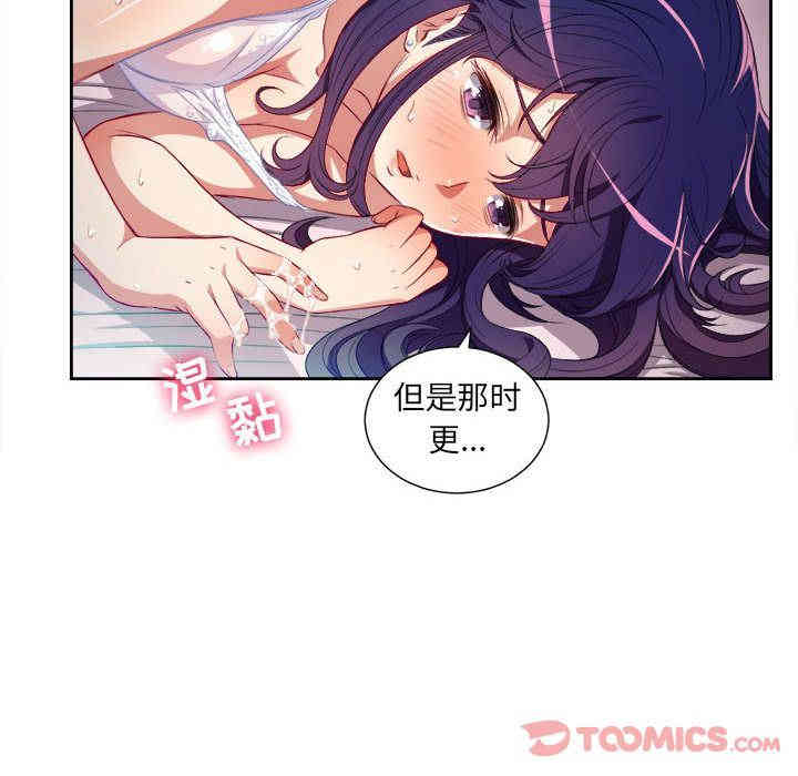 韩国漫画由莉的秘密韩漫_由莉的秘密-第32话在线免费阅读-韩国漫画-第44张图片